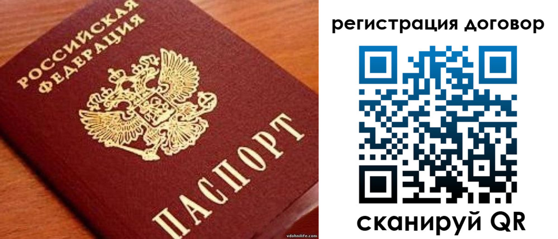 временная регистрация в Новомичуринске