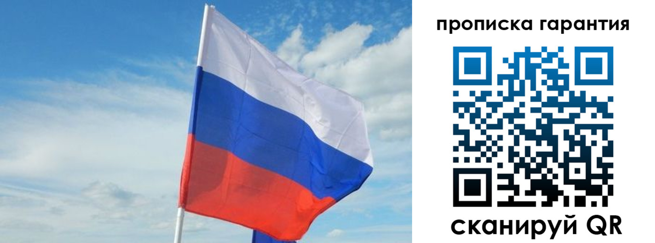 прописка для школы в Новомичуринске