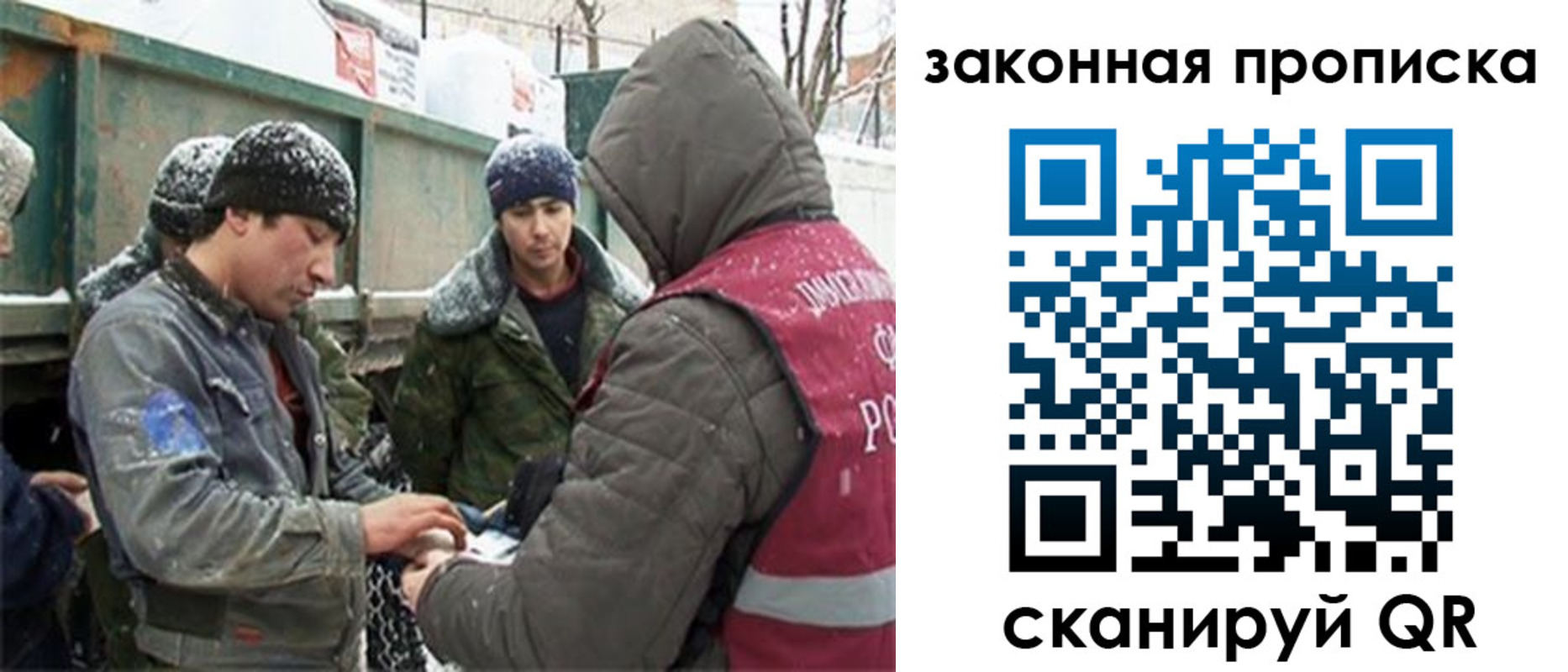 прописка гарантия в Новомичуринске